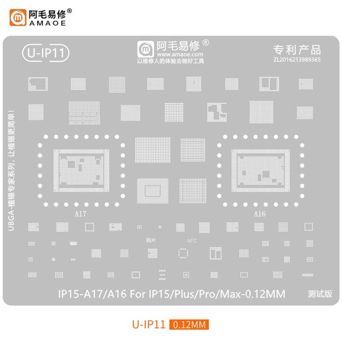 Трафарет BGA Amaoe A16 / A17 для iPhone 15 / 15 Plus / 15 Pro / 15 Pro Max всі мікросхеми (0.12mm)