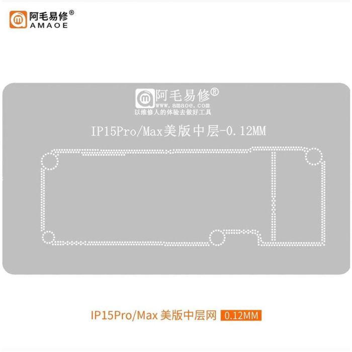 Трафарет BGA Amaoe PCB для iPhone 15 Pro / 15 Pro Max / USA version / версия для США (0.12 mm)
