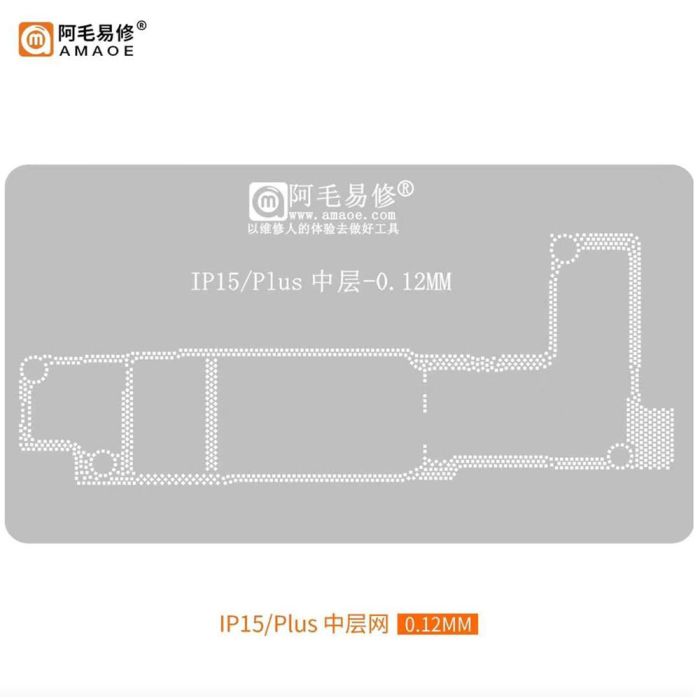 Трафарет BGA Amaoe PCB для iPhone 15 / 15 Plus (0.12 mm)