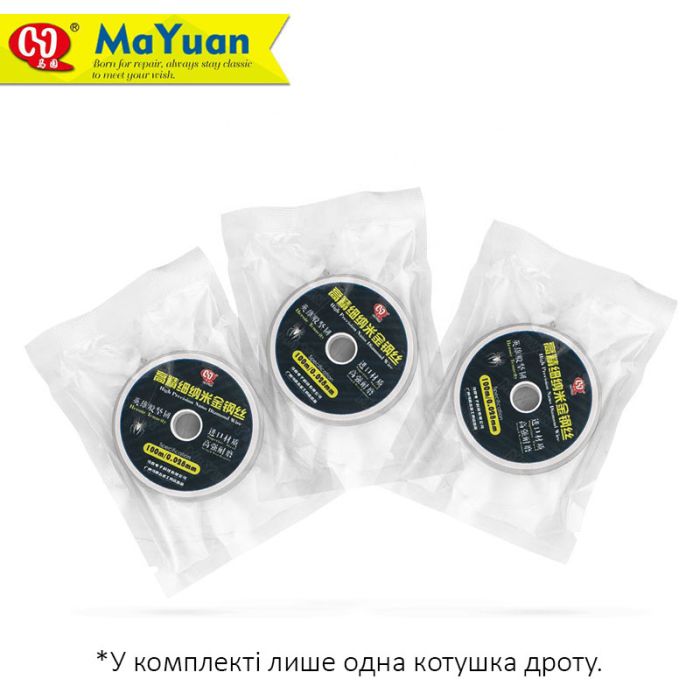 Дріт (струна) MaYuan MY-100J для поділу дисплейних модулів 0,028мм / 100м