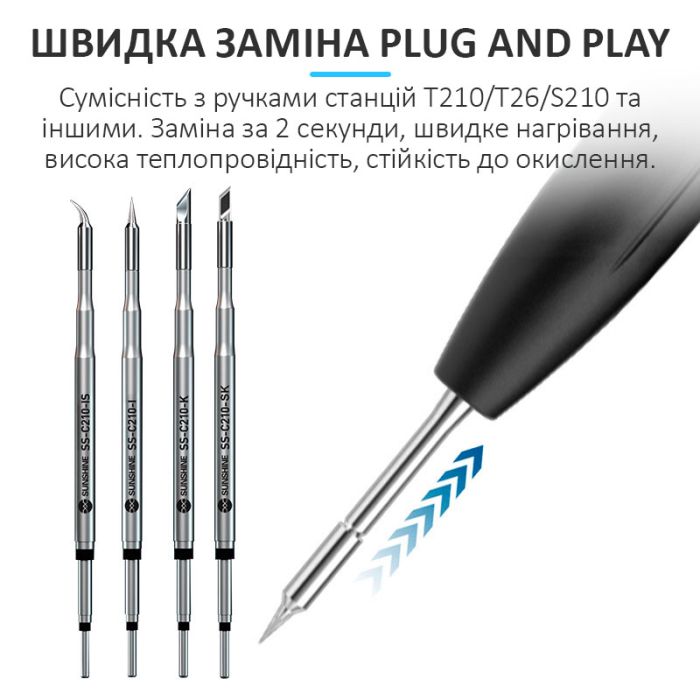 Жало, наконечник Sunshine SS-C210-I для паяльника / паяльних станцій / конус