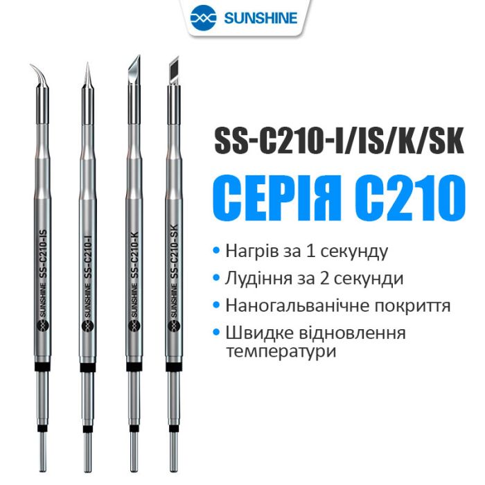 Жало, наконечник Sunshine SS-C210-K для паяльника / паяльних станцій / лезо 3 мм