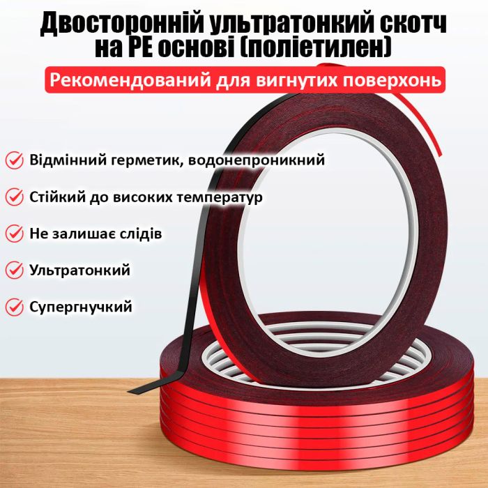 Скотч двухсторонний Amaoe DST030 клейкая лента тонкая на PE основе 10м / толщина 0.3мм / ширина 5мм