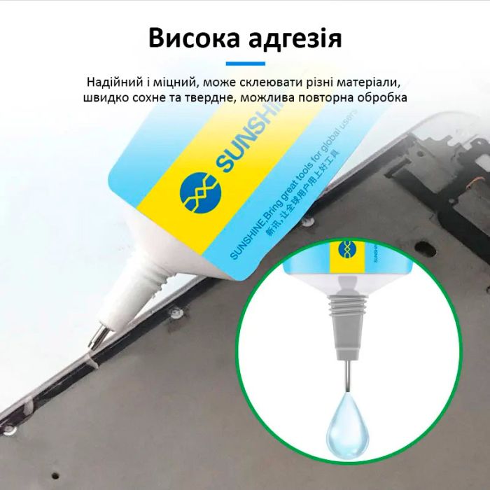 Клей Sunshine G-20 для ремонта дисплея, задней крышки, с дозатором, прозрачный 50 мл