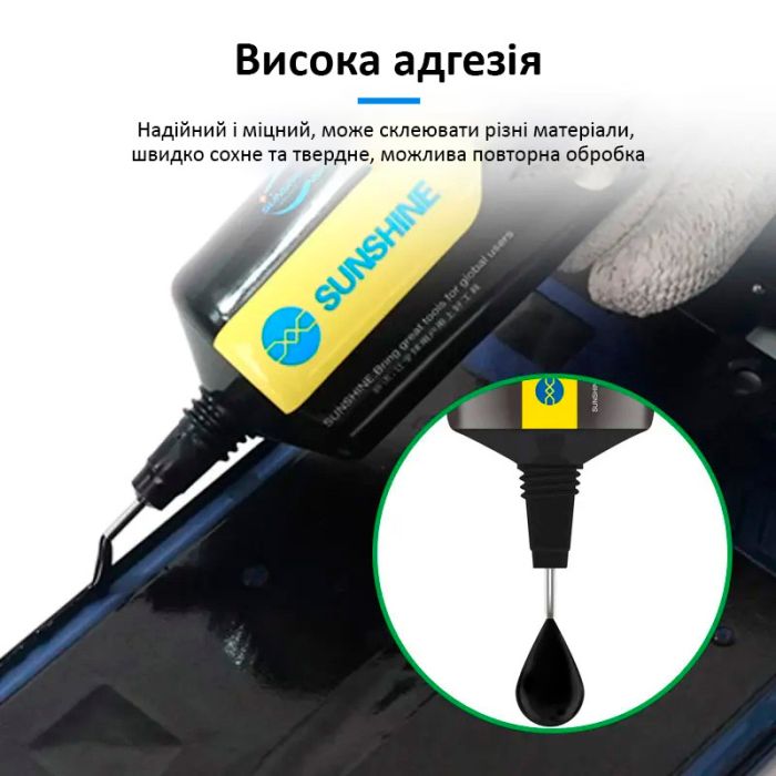 Клей Sunshine G-21 для ремонту дисплея, задньої кришки, з дозатором, чорний 50 мл