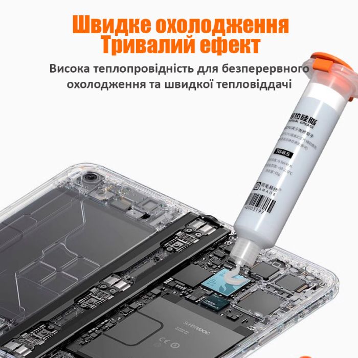 Термопаста Amaoe TG-6 силиконовая для смартфонов, мобильной техники / 6 Вт/м*К / 40g / 10cc / Blue
