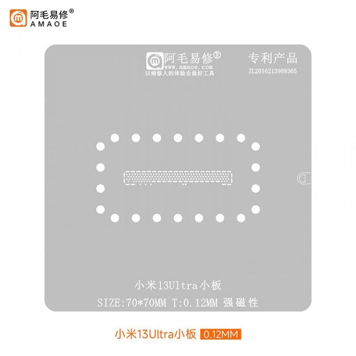 Трафарет BGA Amaoe плата PCB Xiaomi 13 Ultra Small Board (0.12 mm)