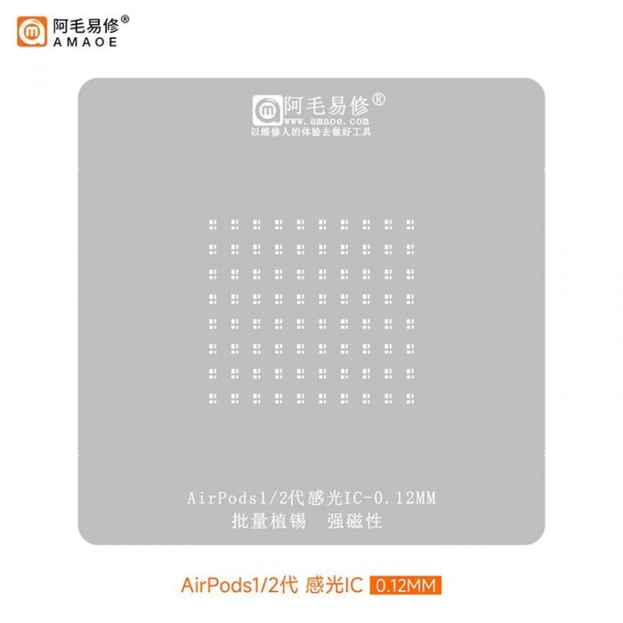 Трафарет BGA Amaoe оптический сенсор IC Apple AirPods 1 / 2 (0.12 mm)