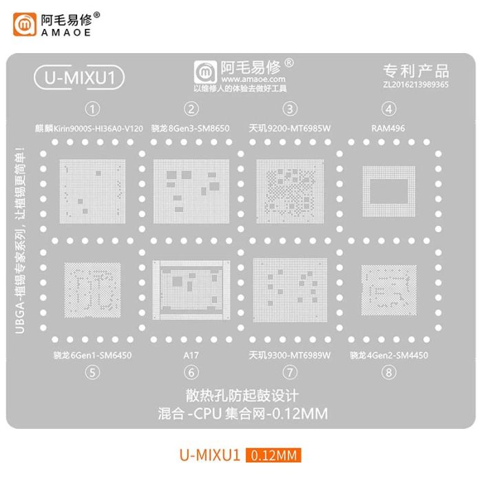 Трафарет BGA Amaoe U-MIXU1 CPU Snapdragon SM8650/SM6450/SM4450 / MTK MT6989W / Kirin 9000S / A17 (0.12mm)