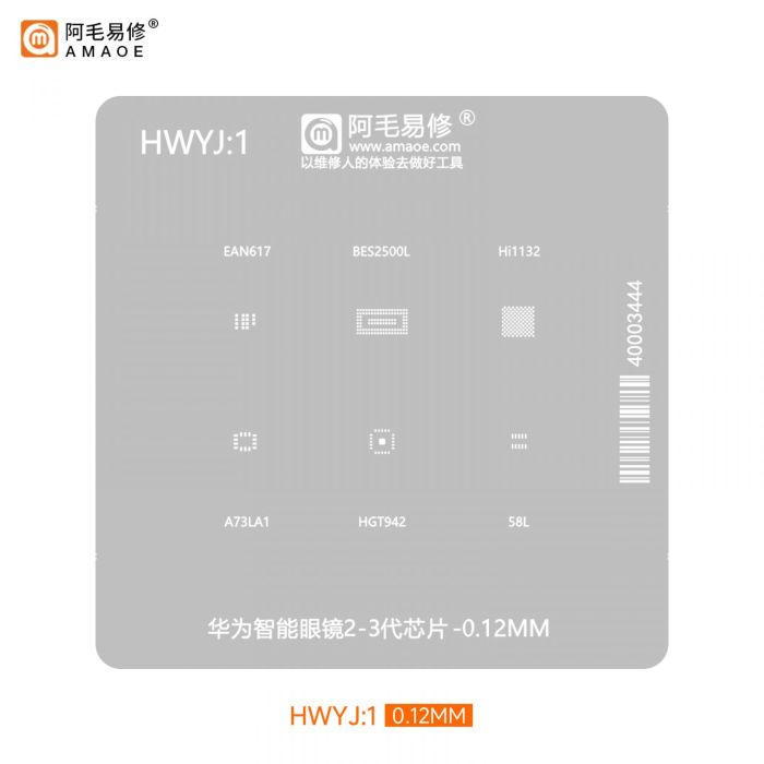 Трафарет BGA Amaoe HWYJ:1 смарт часы Huawei 2/3 / Hi1132, BES2500L, EAN617, A73LA1 (0.12mm)