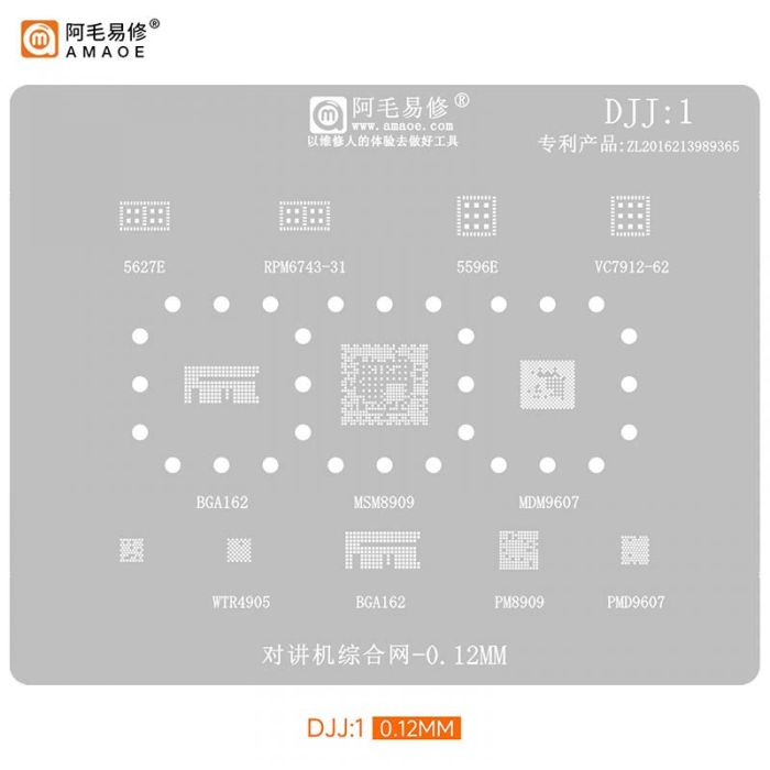 Трафарет BGA Amaoe DJJ:1 CPU Snapdragon MSM8909 / MDM9607 / BGA162  (0.12mm)