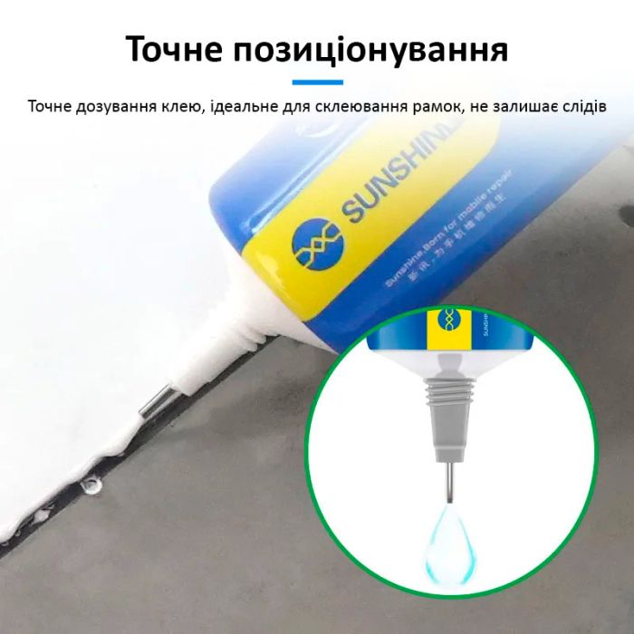 Клей Sunshine G-19 для ремонту дисплея, задньої кришки, з дозатором, білий 15 мл