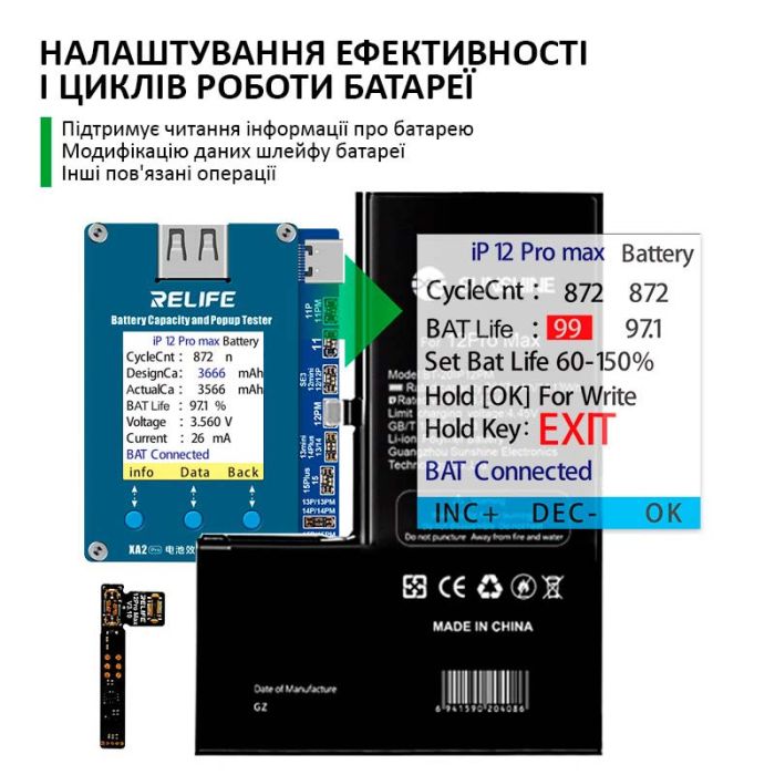 Программатор аккумуляторов Relife XA2 Pro для чтения, восстановления данных АКБ iPhone 11 - 15 Pro Max