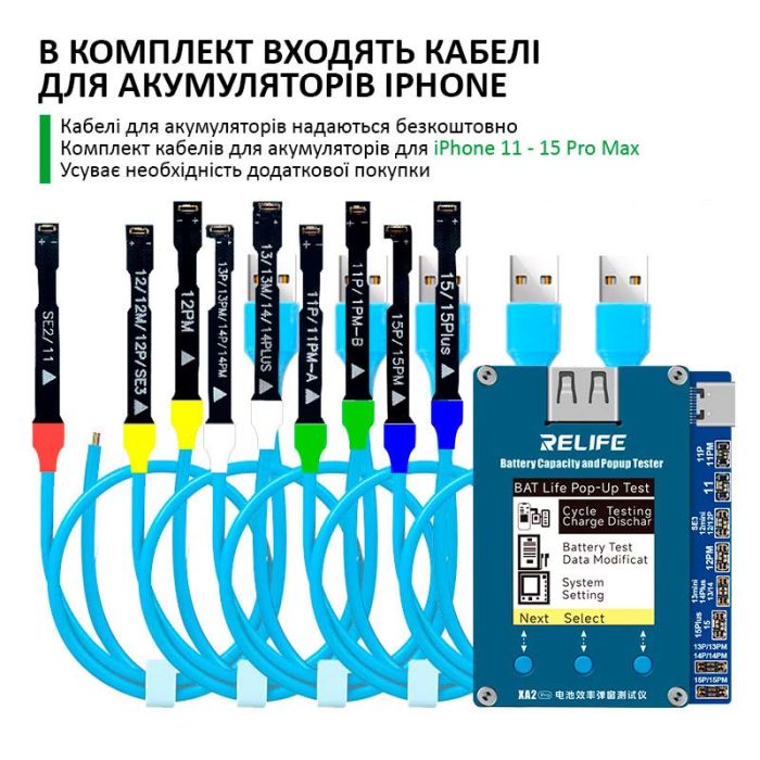 Программатор аккумуляторов Relife XA2 Pro для чтения, восстановления данных АКБ iPhone 11 - 15 Pro Max