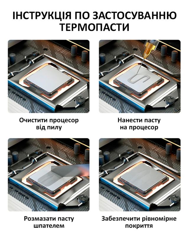 Термопаста силиконовая Mechanic TP63 в шприце / 6.5 Вт/м*К / 3 г