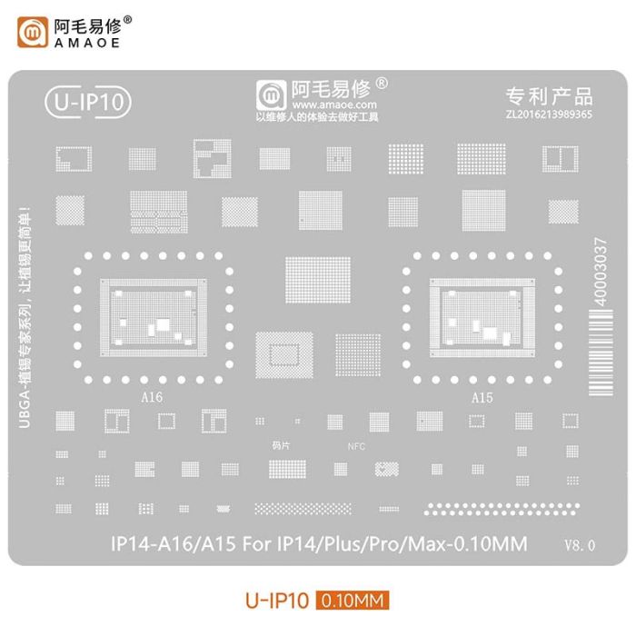 Трафарет BGA Amaoe A16 / A15 для iPhone 14/14 Plus/14Pro/14PM всі мікросхеми / перфорація CPU (0.10mm) V8.0
