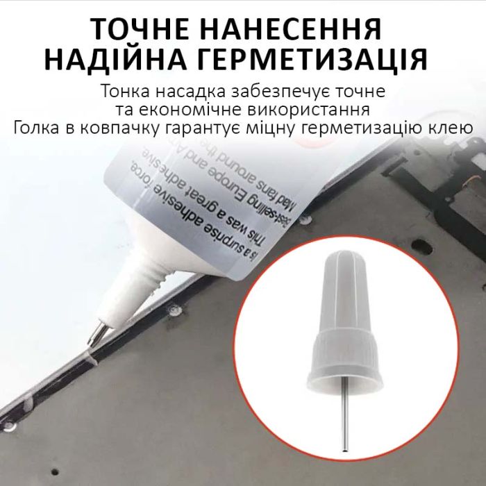 Клей силиконовый Suxun B-6000 / B6000 / B 6000 / в тюбике с дозатором 15ml