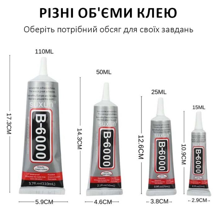 Клей силиконовый Suxun B-6000 / B6000 / B 6000 / в тюбике с дозатором 15ml