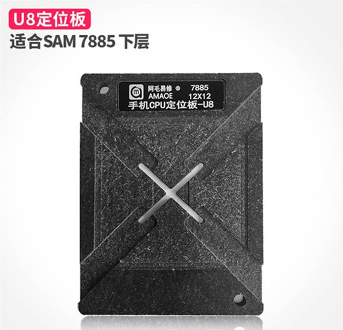 Держатель платформа BGA Amaoe CPU U8 для Samsung Exynos 7888 CPU 12*12