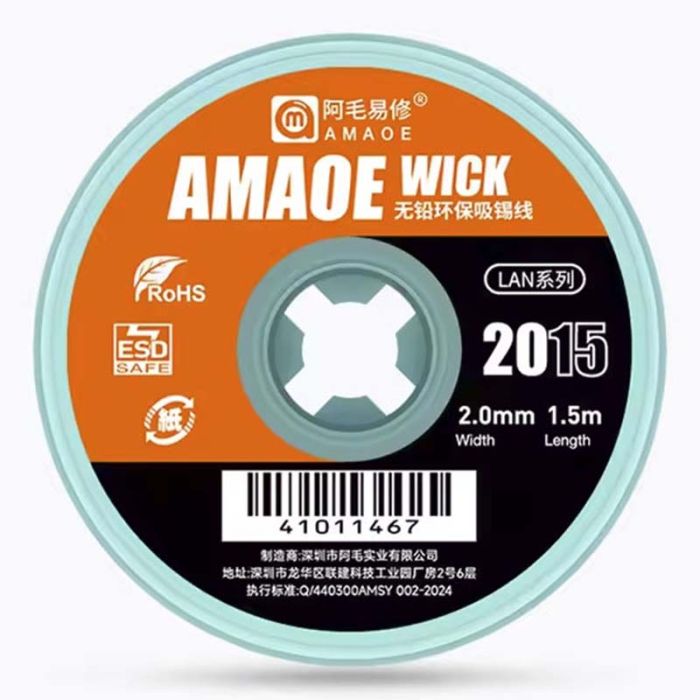 Оплетка для снятия припоя Amaoe Wick 2015 / длина 1.5 м / ширина 2.0 мм