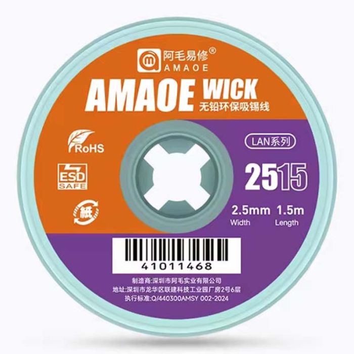 Оплетка для снятия припоя Amaoe Wick 2515 / длина 1.5 м / ширина 2.5 мм
