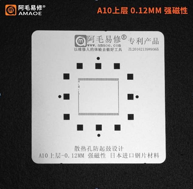 Трафарет BGA Amaoe RAM A10 для iPhone 7 / 7 Plus (0.12mm)