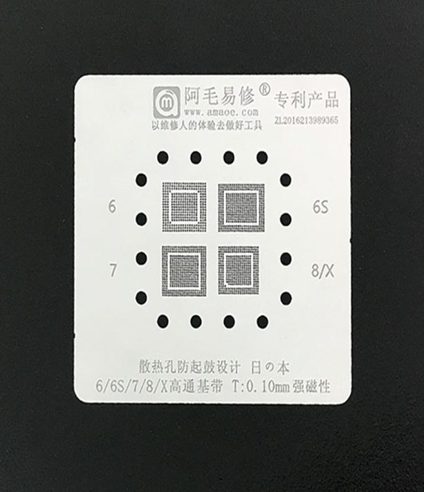 Трафарет BGA Amaoe Qualcomm-0.10 mm для iPhone 6 - X