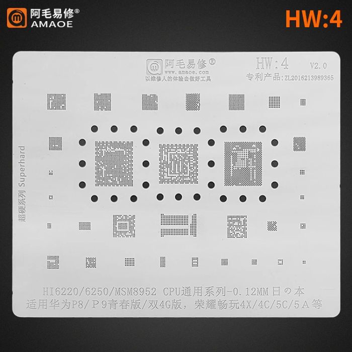 Трафарет BGA Amaoe Huawei HW:4 HI6220 / 6250 / MSM8952 (0.12mm)