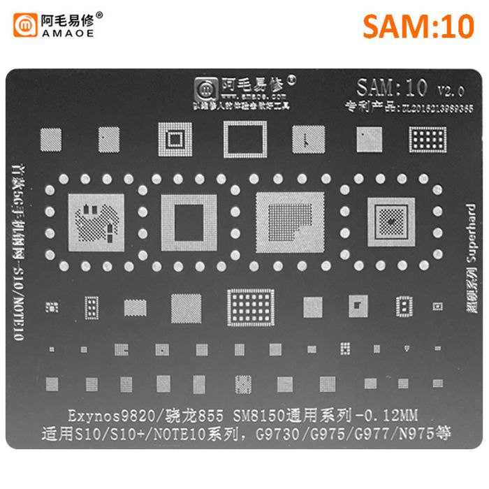 Трафарет BGA Amaoe SAM:10 Exynos9820 / 855 / SM8150 для Samsung S10 / S10+ / Note10 (0.12mm) V2.0