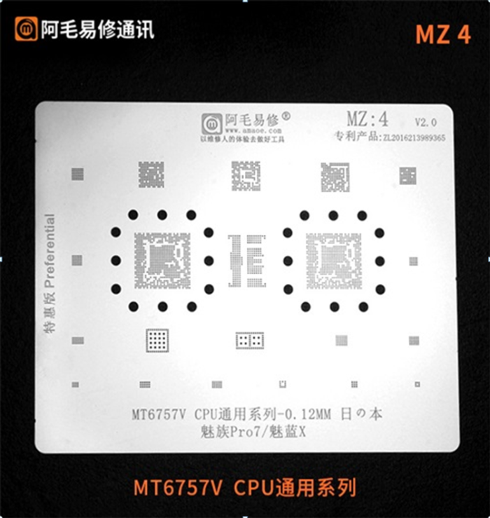 Трафарет BGA Amaoe MZ:4 MT6757V CPU (0.12mm)