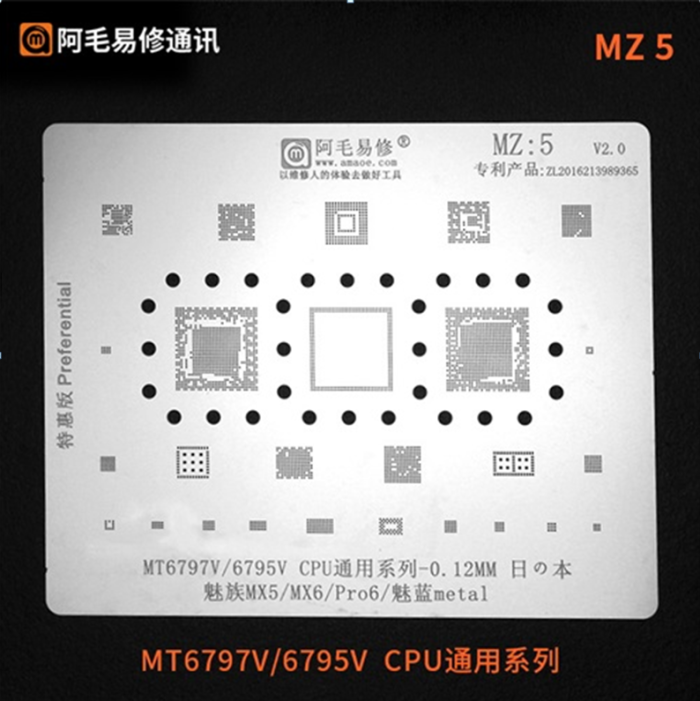Трафарет BGA Amaoe MZ:5 MT6797/6795V CPU (0.12mm)