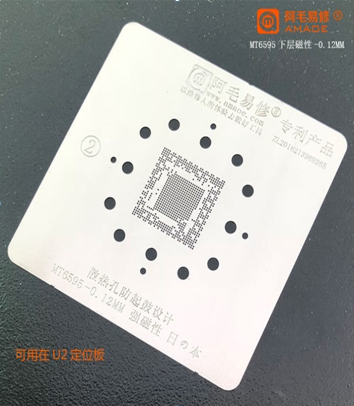 Трафарет BGA Amaoe MT6595 CPU (0.12mm)
