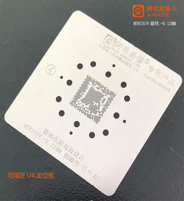 Трафарет BGA Amaoe MSM8998 CPU+RAM (0.12mm)