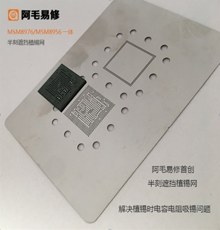 Трафарет BGA Amaoe MSM8956/8976 CPU+ RAM (0.12 mm)