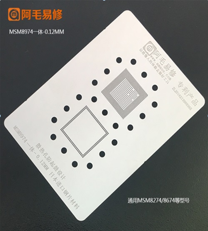 Трафарет BGA Amaoe MSM8974 CPU+RAM (0.12mm)