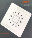 Трафарет BGA Amaoe MSM8956/8976 RAM (0.12 mm)