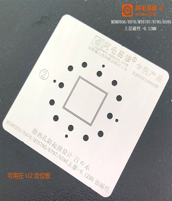 Трафарет BGA Amaoe MSM8956/8976 RAM (0.12mm)