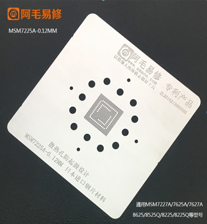 Трафарет BGA Amaoe MSM7225A/7625A CPU (0.12mm)