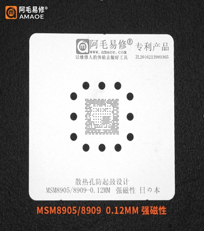 Трафарет BGA Amaoe MSM8905/MSM8909 CPU (0.12mm)