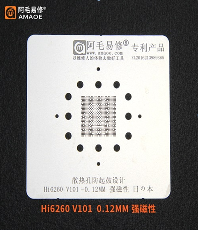 Трафарет BGA Amaoe HI6260 CPU (0.12mm)