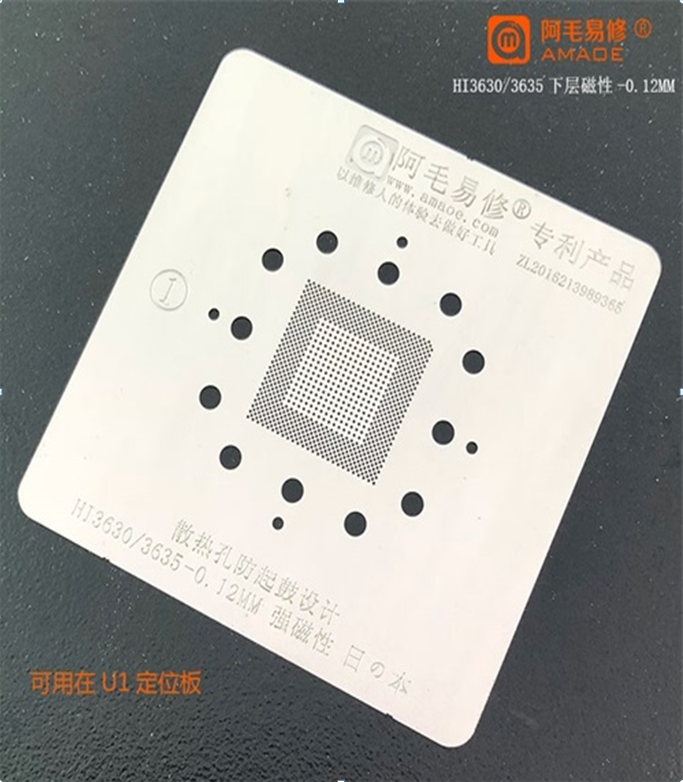 Трафарет BGA Amaoe HI3630/3635 CPU (0.12mm)