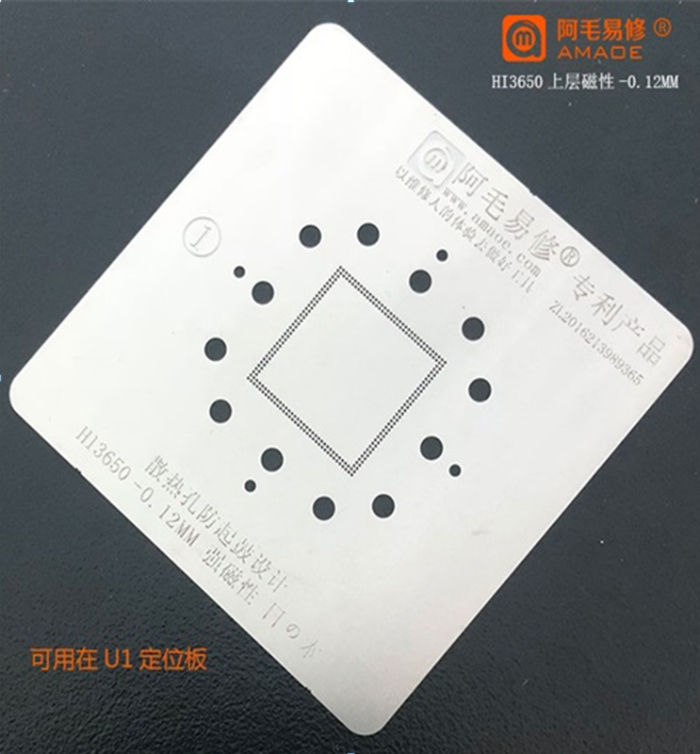 Трафарет BGA Amaoe HI3650 RAM (0.12mm)