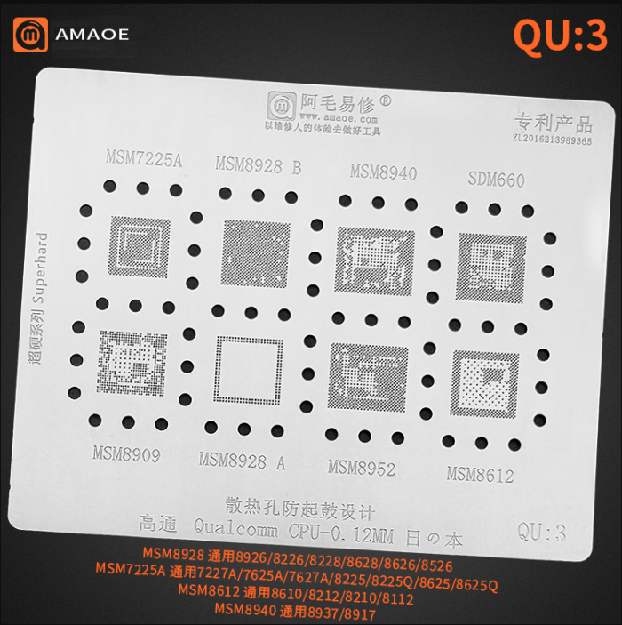 Трафарет BGA Amaoe QU:3 MSM8909/MSM8928 A/MSM8952/MSM8612/MSM7225A/MSM8928 B/MSM8940/SDM660