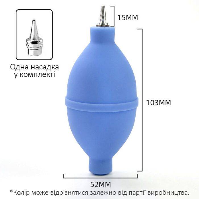 Груша TELIJIA P6-1 для обдуву та очистки від пилу мобільної техніки, електроніки Blue