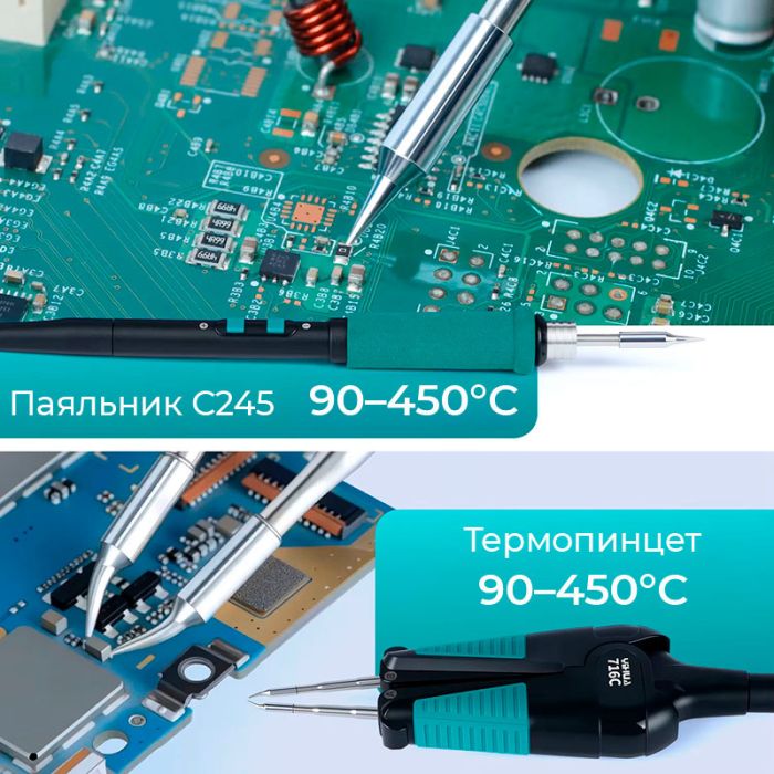 Паяльный комплекс YIHUA 948D-IV / 5 в 1 / фен + паяльник C245 + термопинцет + оловоотсос + пинцет / 1410 Вт