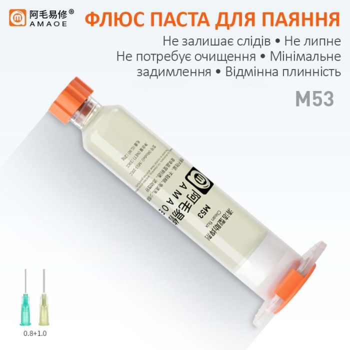 Набор Amaoe M54 флюс паста для пайки M53 - 10CC с толкателем M159