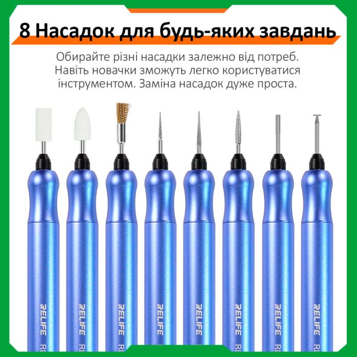 Бормашина гравер Relife RL-068C шлифовальная машинка аккумуляторная / резка / полировка / 8 насадок