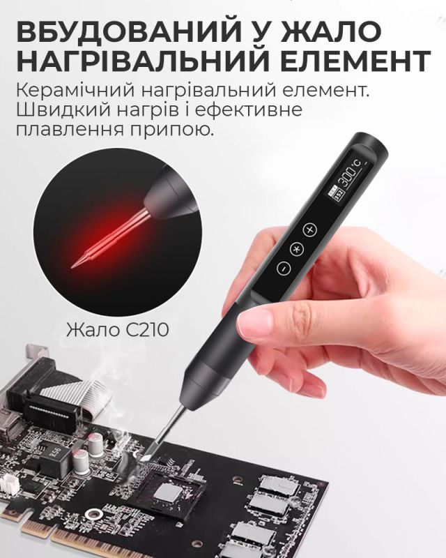 Паяльник USB 30 портативний / олово, підставка / жало 210 / 480°C / 9-12В / Type-C / 30 Вт Білий