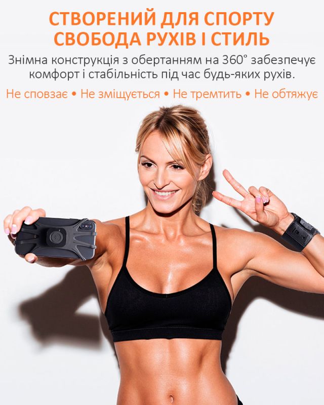 Держатель на руку для смартфона IRUNME / браслет, повязка для спорта / 4 - 7 дюймов / черный