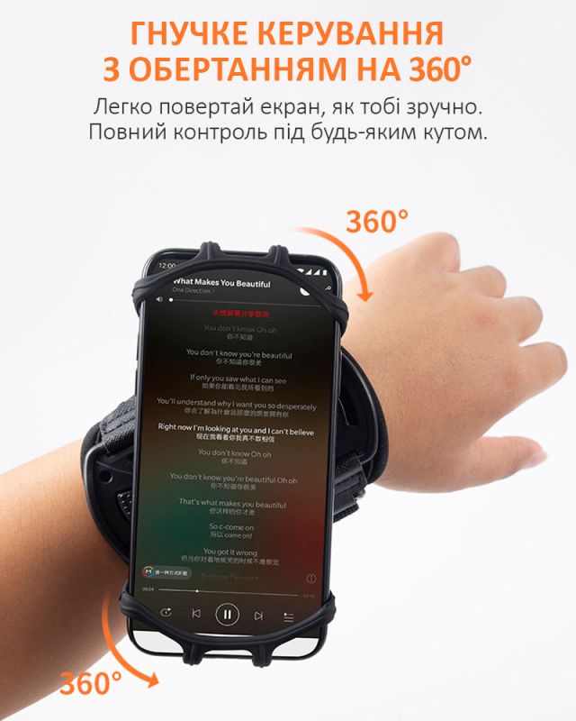Тримач на руку для смартфона IRUNME / браслет, пов'язка для спорту / 4 - 7 дюймів / чорний